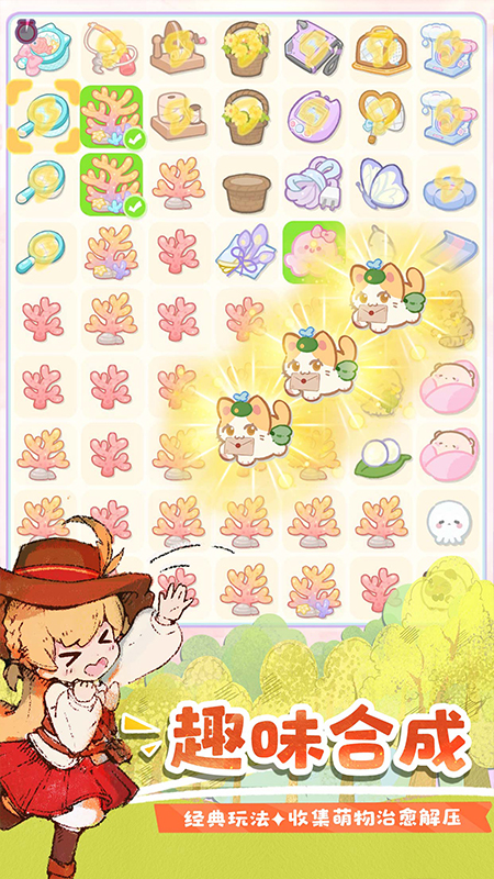 花花与幕间剧官方版