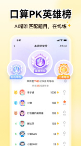 小猿口算app