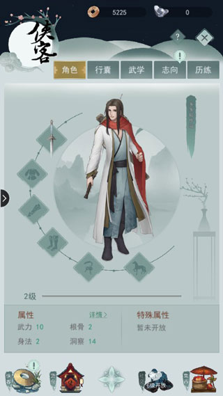 江湖悠悠腾讯版