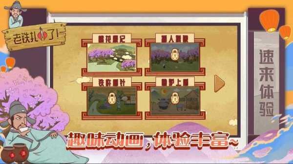 老铁扎心了最新版