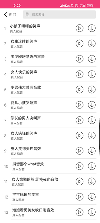 全能视频音乐剪辑大师app
