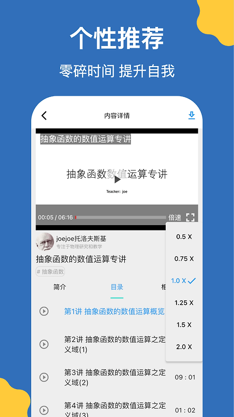哒兔app
