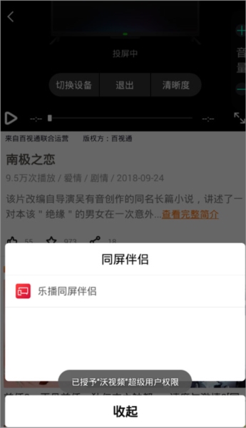 沃视频app官方版