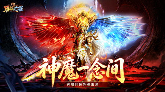 烈焰觉醒官方版最新版