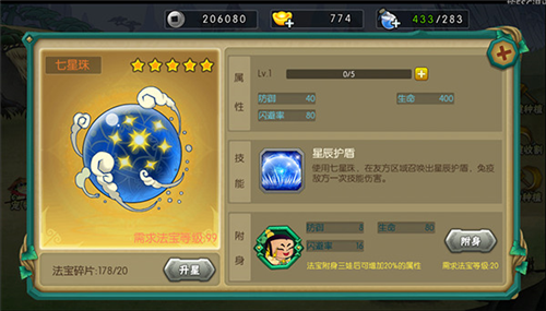 葫芦娃手游oppo渠道服
