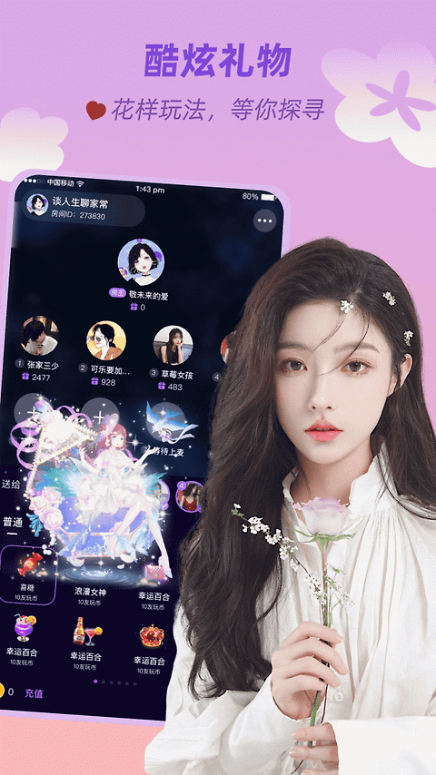 友玩app
