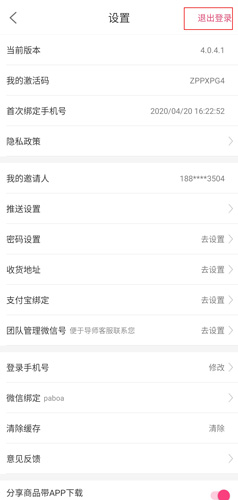 美逛app
