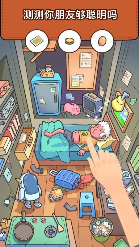 脑洞大侦探最新版本