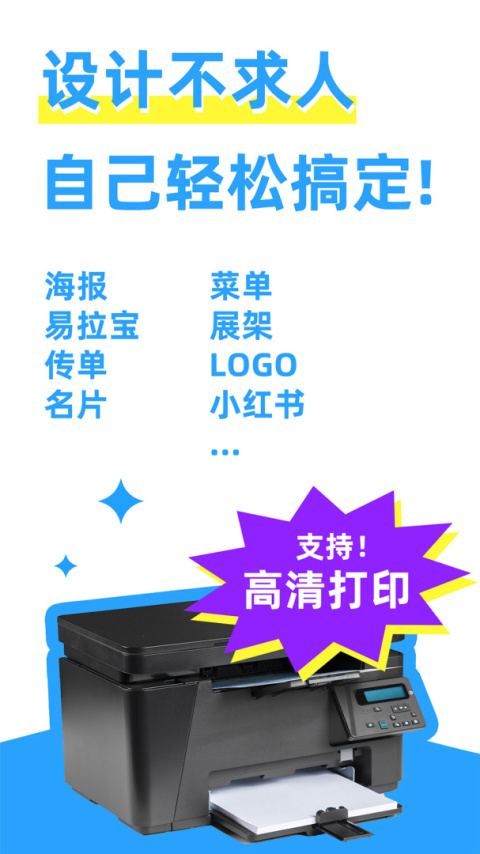 海报制作大师app