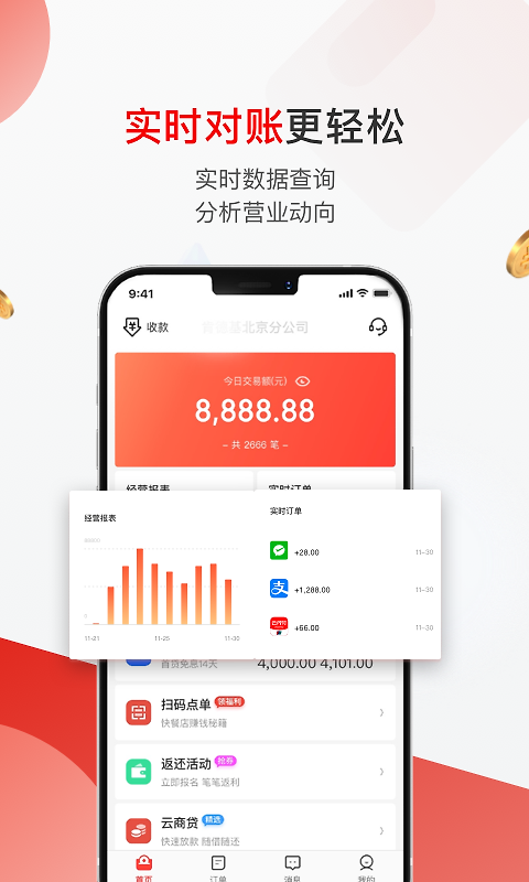 京东收银商户app
