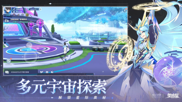 奥拉星B站版