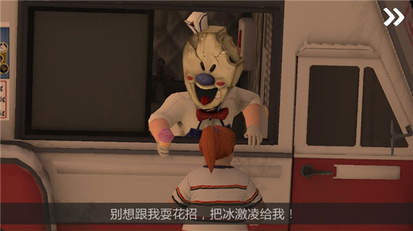 恐怖冰淇淋6内置作弊菜单版