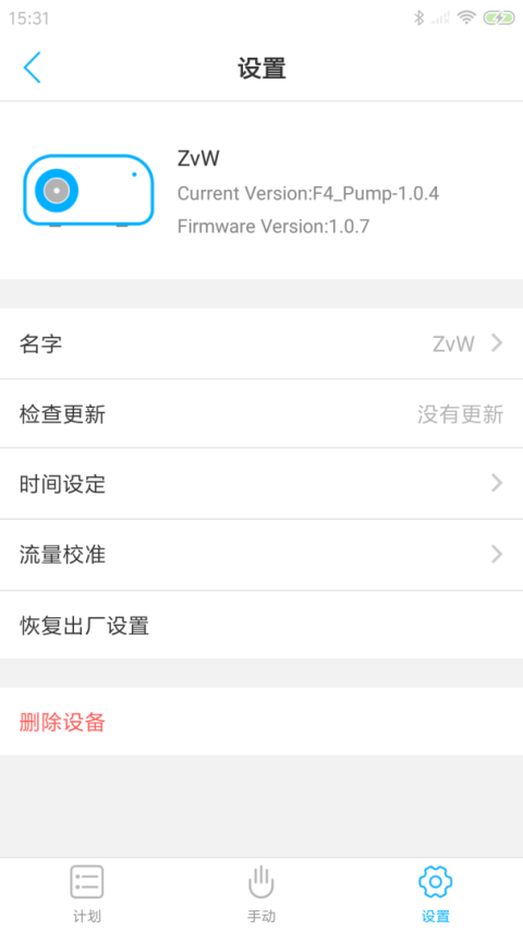 Kamoer Remote官方版