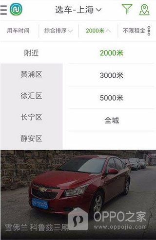 凹凸租车app