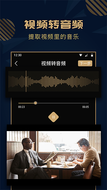 音乐剪辑精灵app