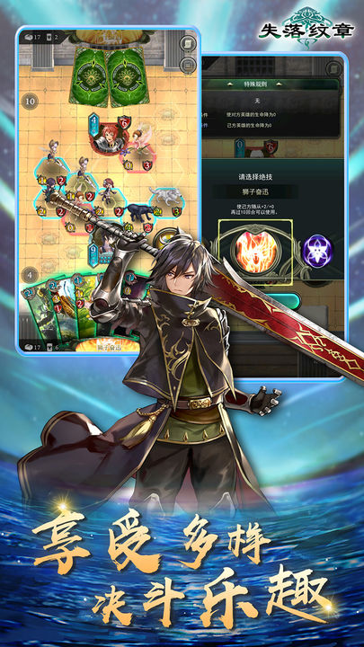 失落纹章免费版