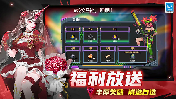 元气骑士b站版
