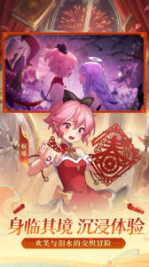 梦的第七章官方手游