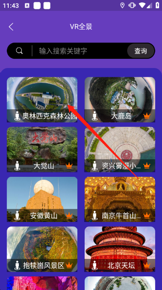 世界街景地图最新版