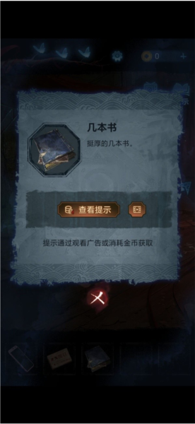 纸嫁衣5无间梦境官方版