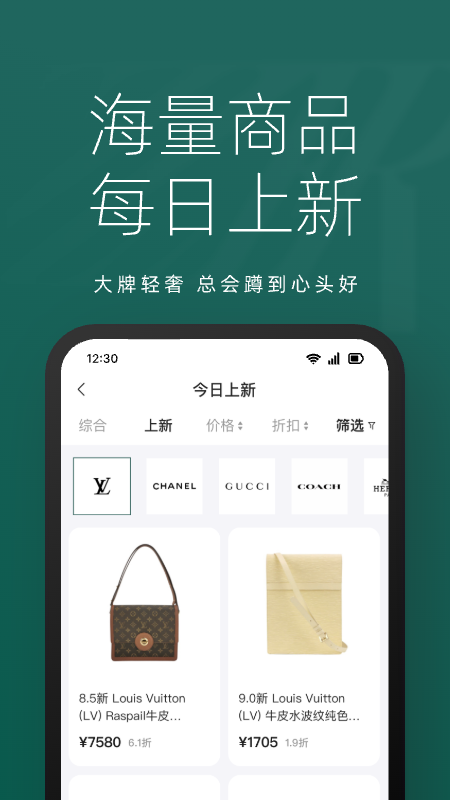 只二app
