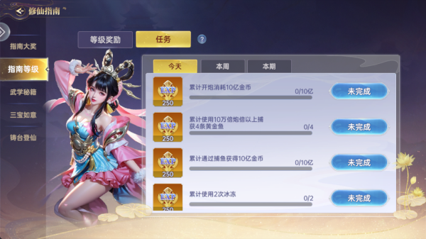 捕鱼新纪元最新正版