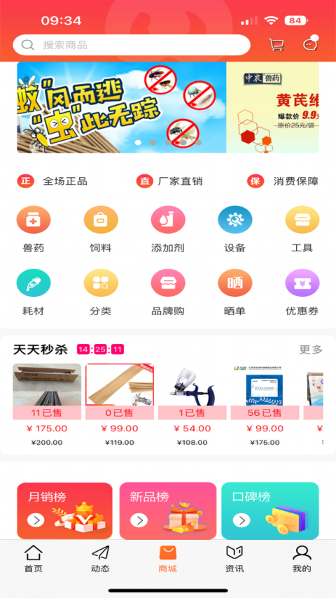 金猪app