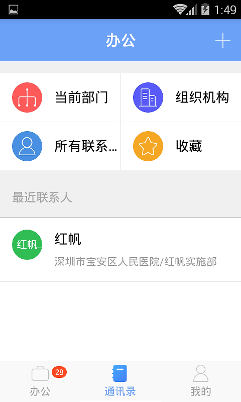 iOffice MX app