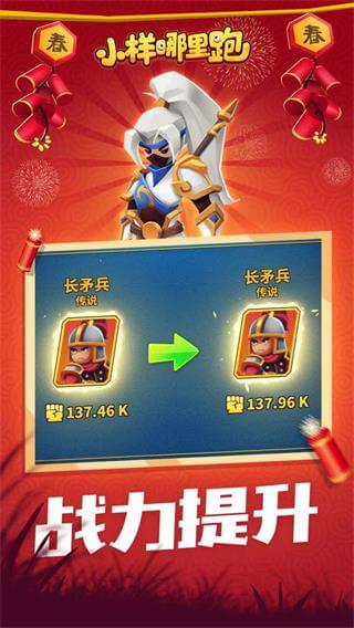 小样哪里跑破解版无限金币无限钻石版