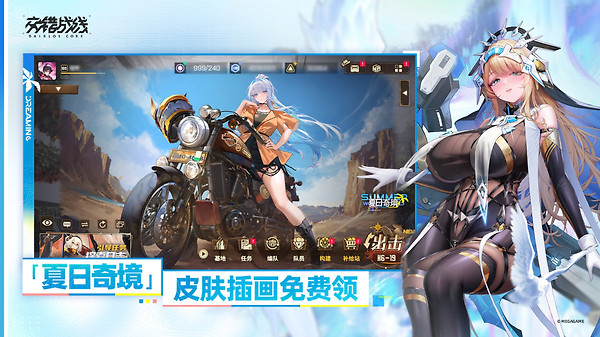 交错战线最新版