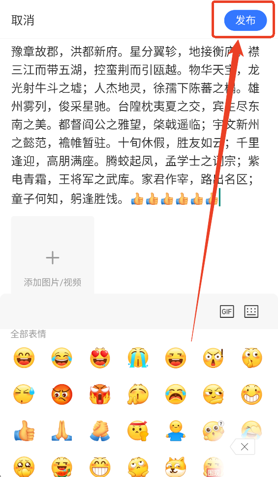 腾讯新闻app官方版