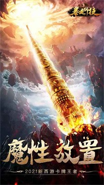 暴走师徒手游官方版