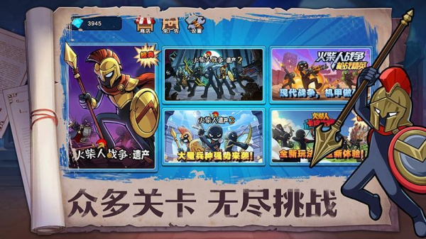 火柴人奇袭最新版