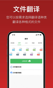 国语助手app