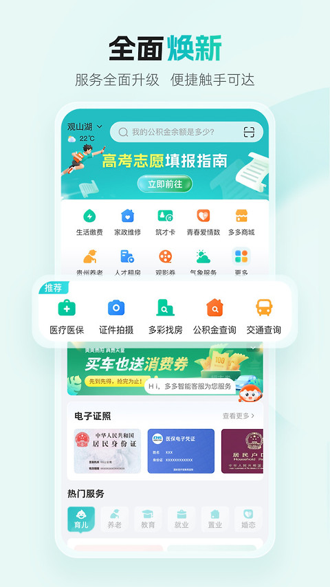 贵州多彩宝