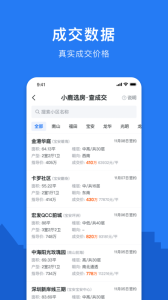 小鹿选房app
