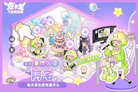 皮卡堂之梦想起源小米版