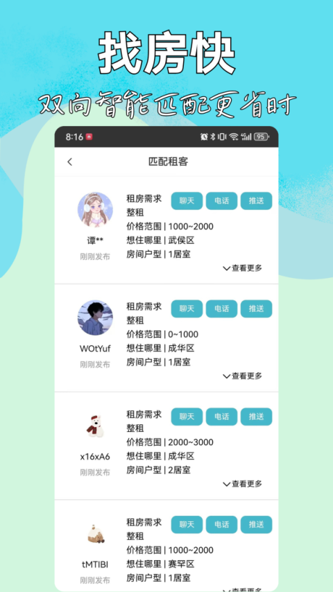 暖暖房屋