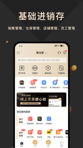 奢当家app