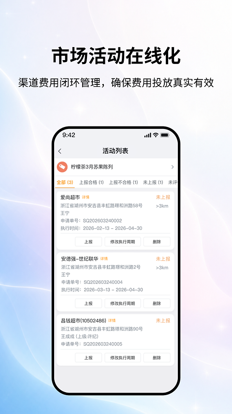 外勤365app