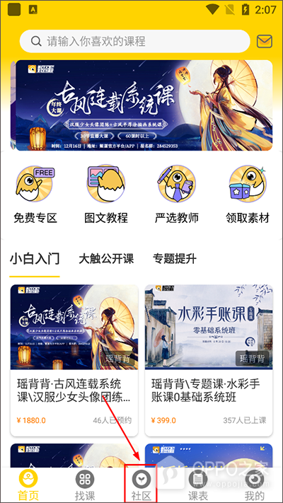 姬蛋app