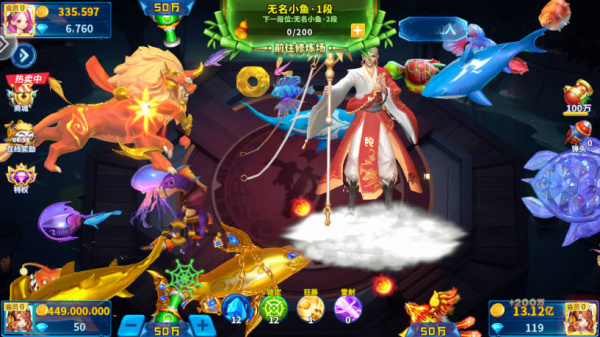 人人捕鱼极速版