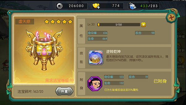 葫芦娃手游华为账号代理版