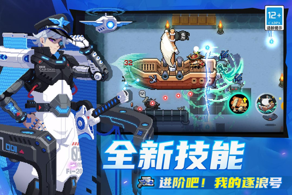 元气骑士vivo版