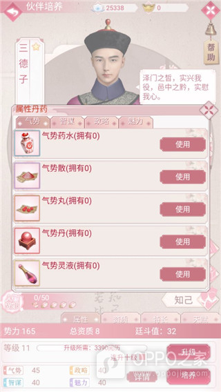 未央一梦九游版