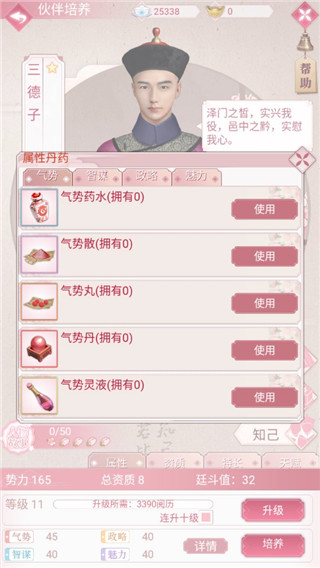 未央一梦九游版