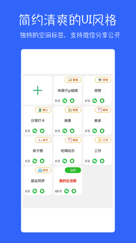 七彩云相册app