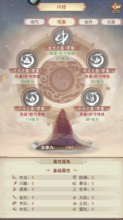 凡人传说小米版