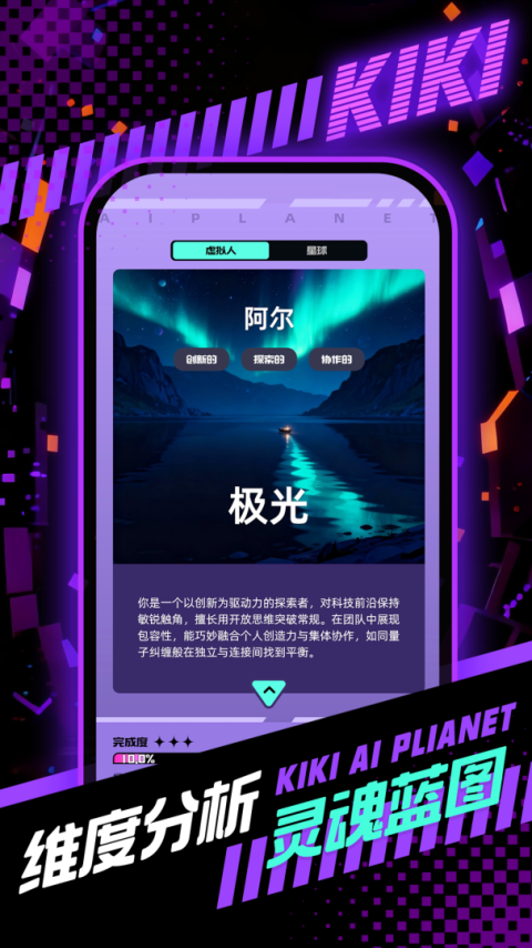 奇奇app