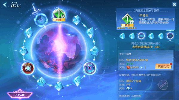 剑与轮回官方正版